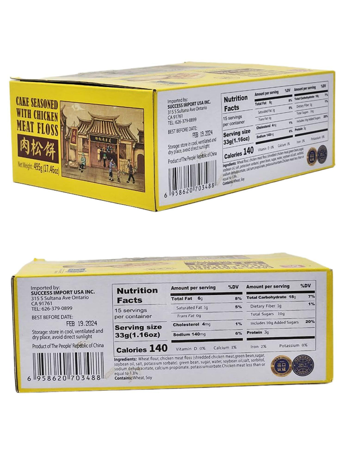 Youchen Meat Floss Cake Box