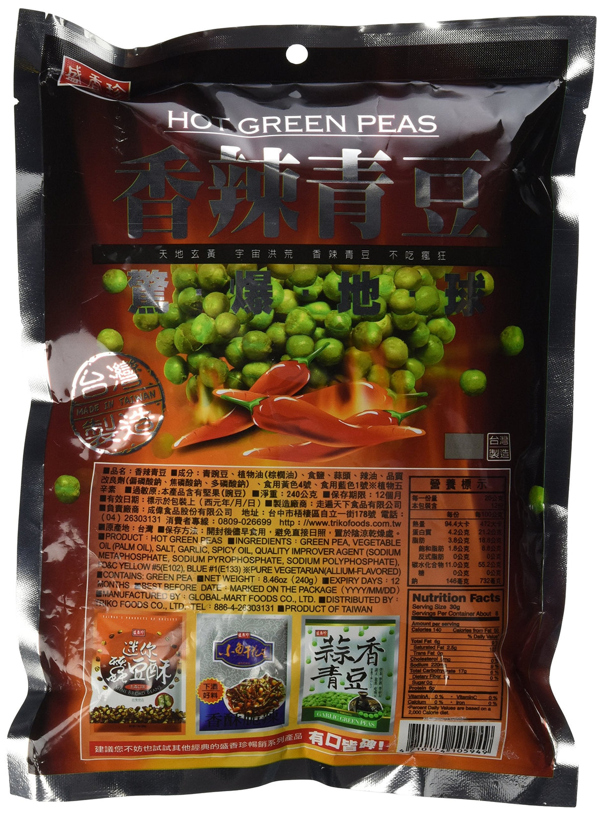 Sheng Xiang Zhen Spicy Green Peas 8.46oz