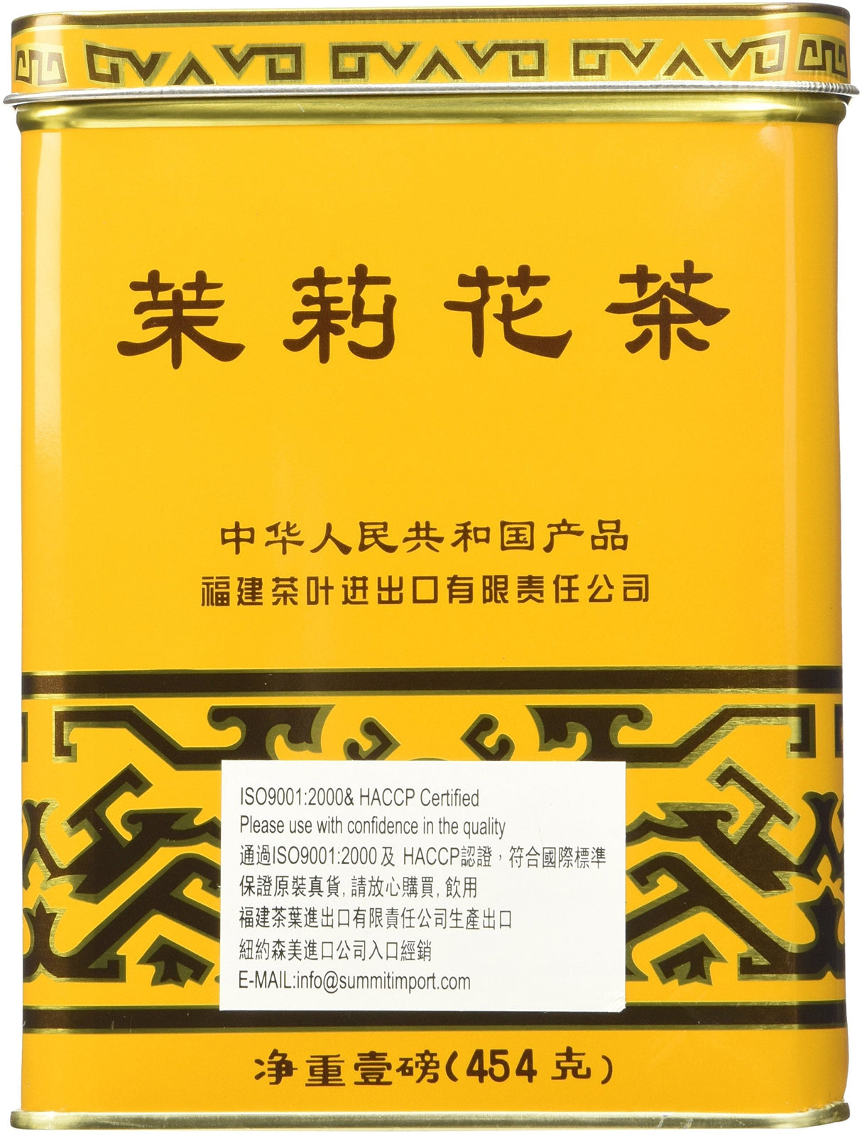 Sunflower Jasmine Tea  16 oz